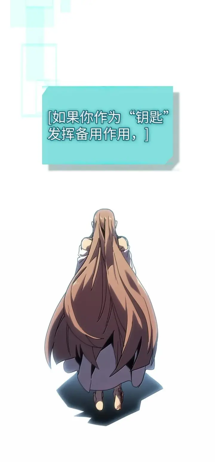 漫画《归还者的魔法要特别》263 263第47张图