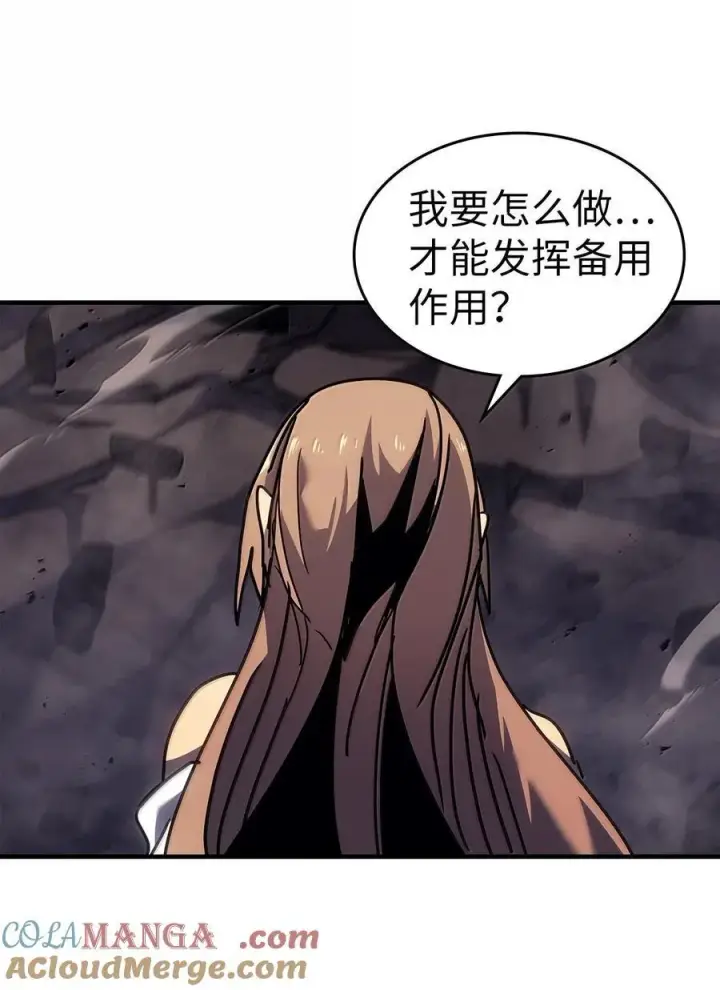 漫画《归还者的魔法要特别》263 263第49张图