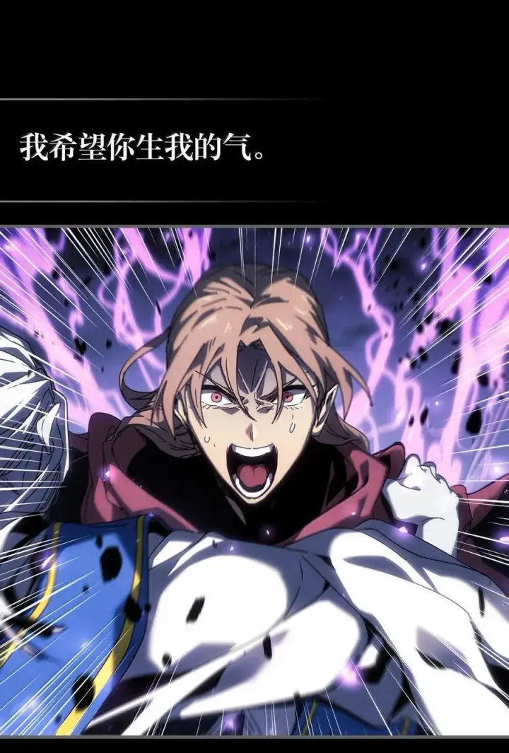 漫画《归还者的魔法要特别》263 263第5张图