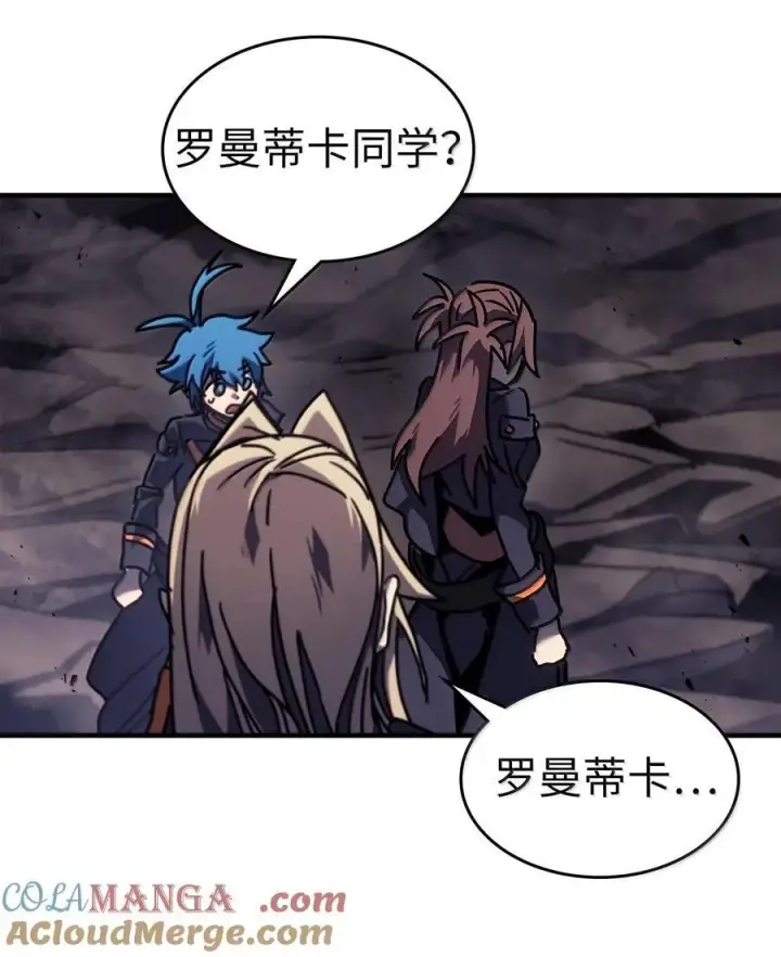 漫画《归还者的魔法要特别》263 263第52张图