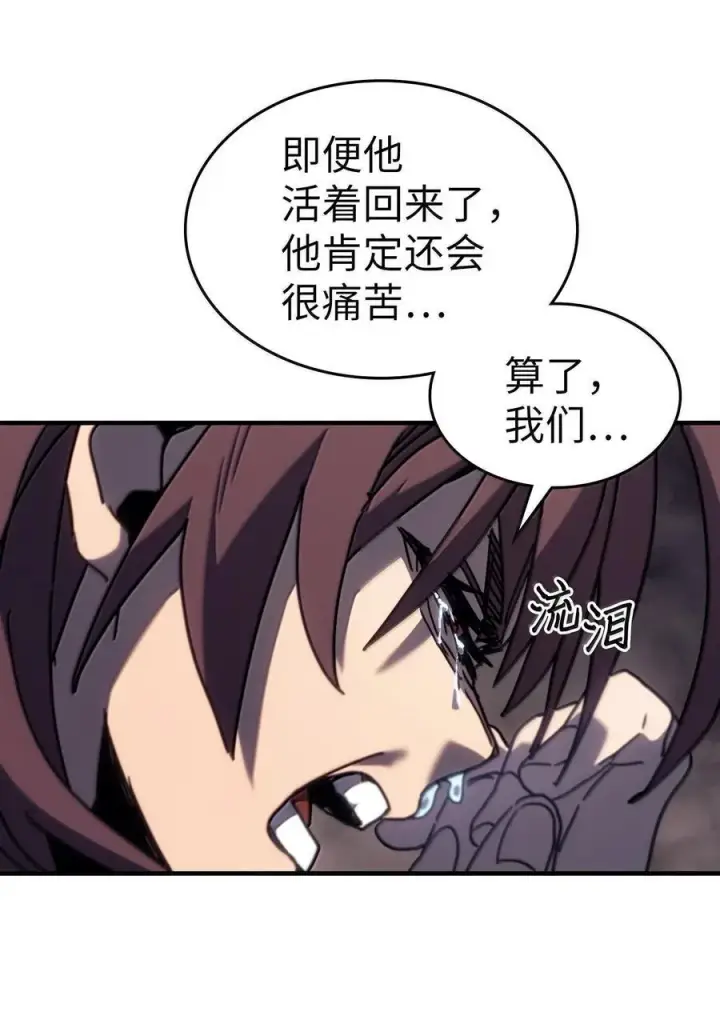 漫画《归还者的魔法要特别》263 263第57张图