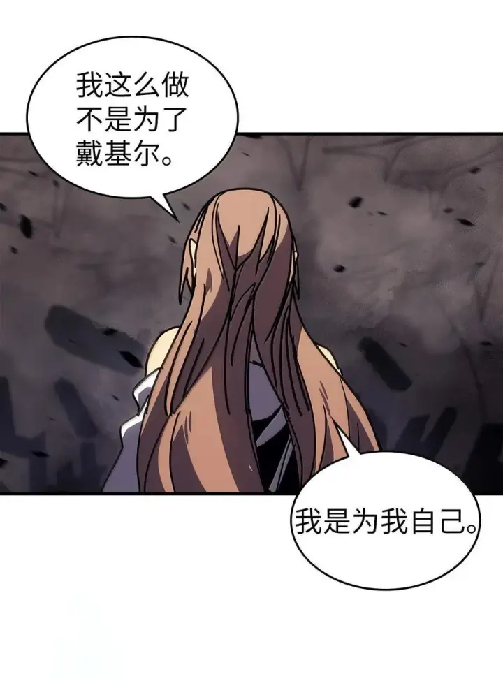 漫画《归还者的魔法要特别》263 263第63张图