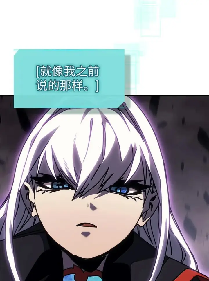 漫画《归还者的魔法要特别》263 263第65张图