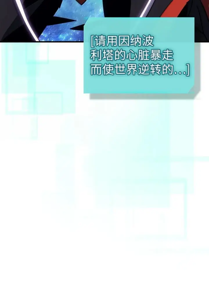 漫画《归还者的魔法要特别》263 263第66张图