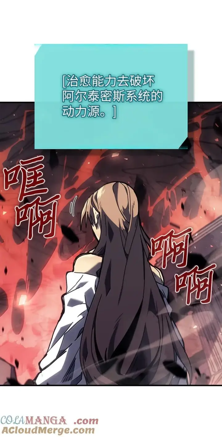 漫画《归还者的魔法要特别》263 263第67张图