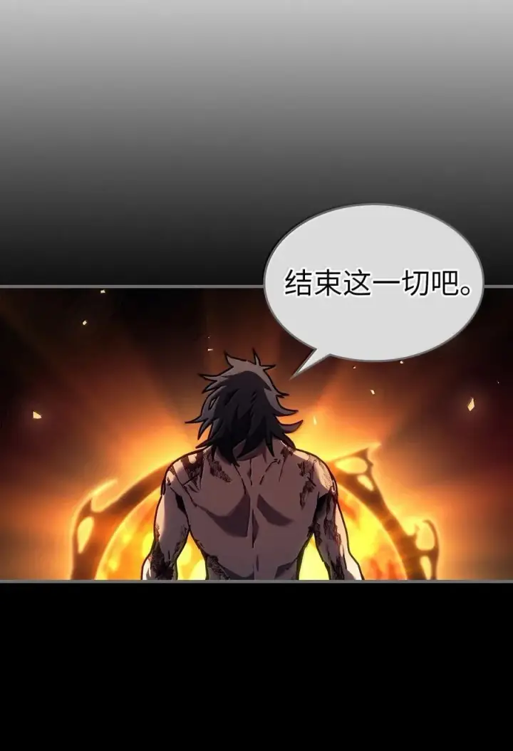 漫画《归还者的魔法要特别》263 263第71张图