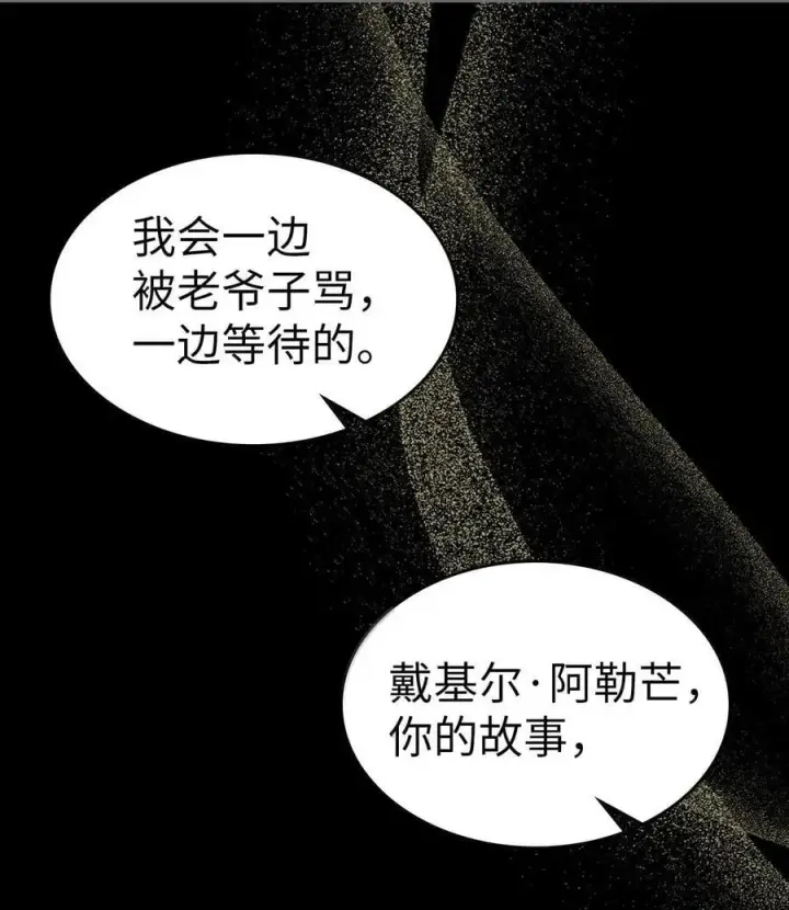 漫画《归还者的魔法要特别》263 263第78张图