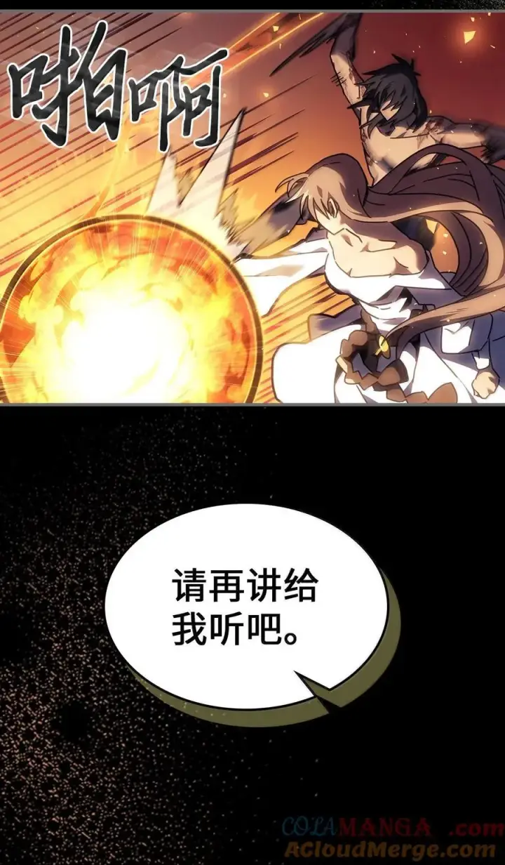漫画《归还者的魔法要特别》263 263第79张图