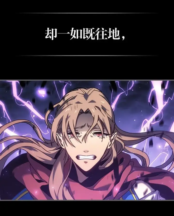 漫画《归还者的魔法要特别》263 263第8张图
