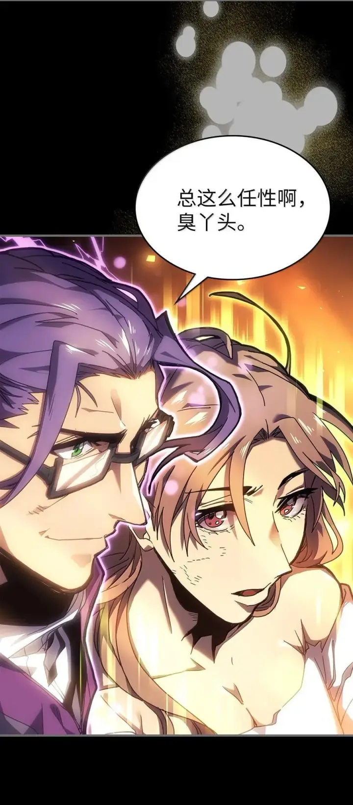 漫画《归还者的魔法要特别》263 263第84张图