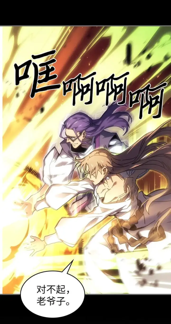漫画《归还者的魔法要特别》263 263第86张图