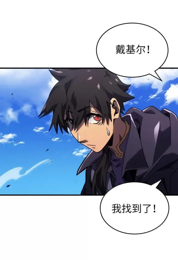 漫画《归还者的魔法要特别》266 266第12张图