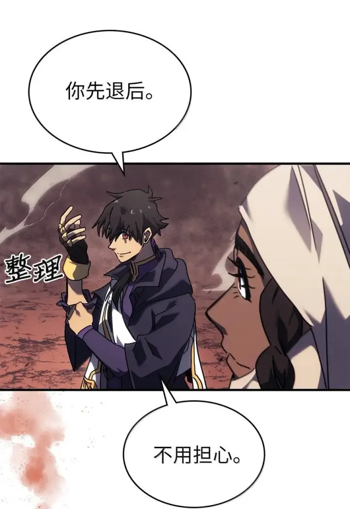 漫画《归还者的魔法要特别》266 266第14张图