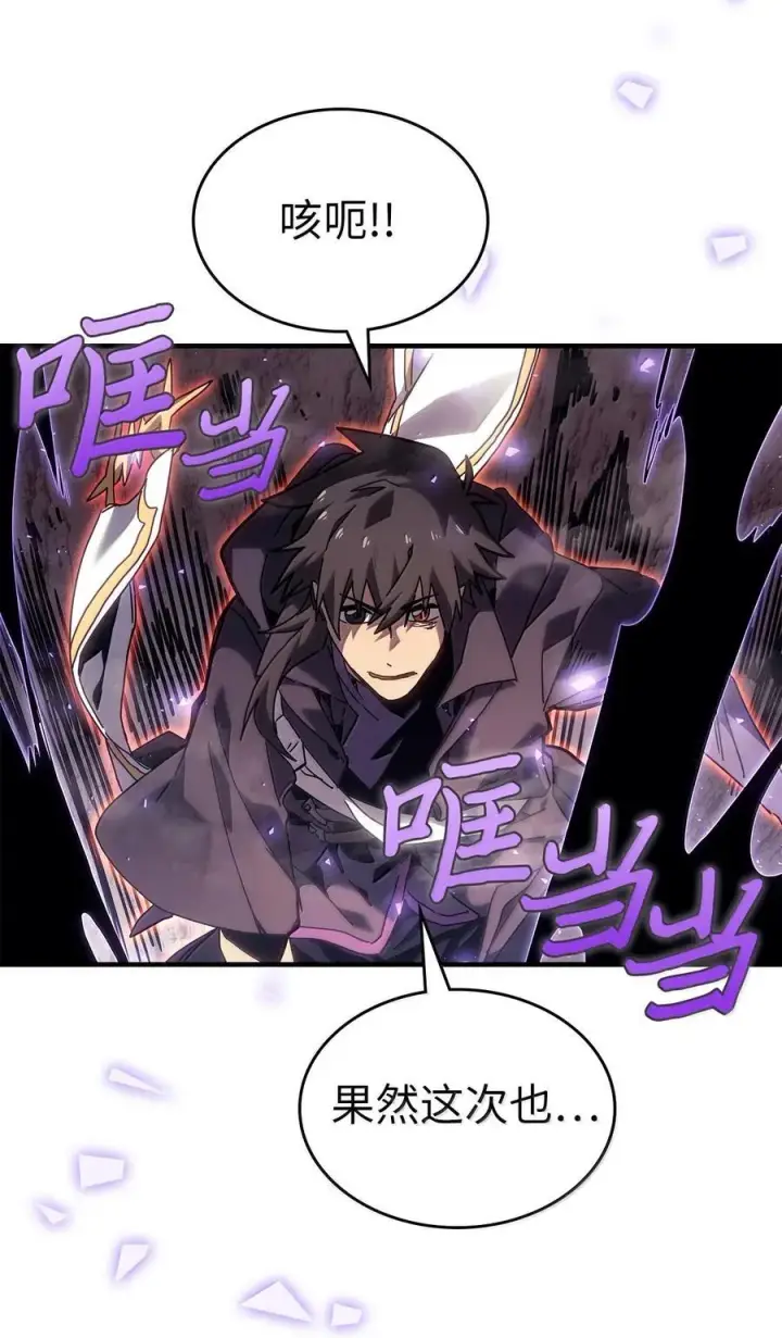 漫画《归还者的魔法要特别》266 266第24张图
