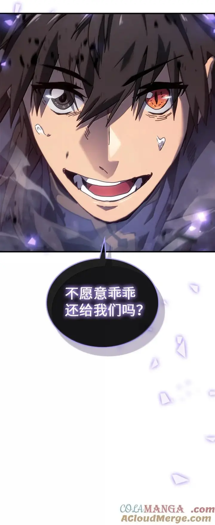漫画《归还者的魔法要特别》266 266第25张图