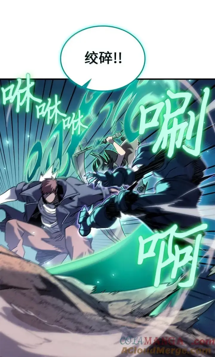 漫画《归还者的魔法要特别》266 266第31张图