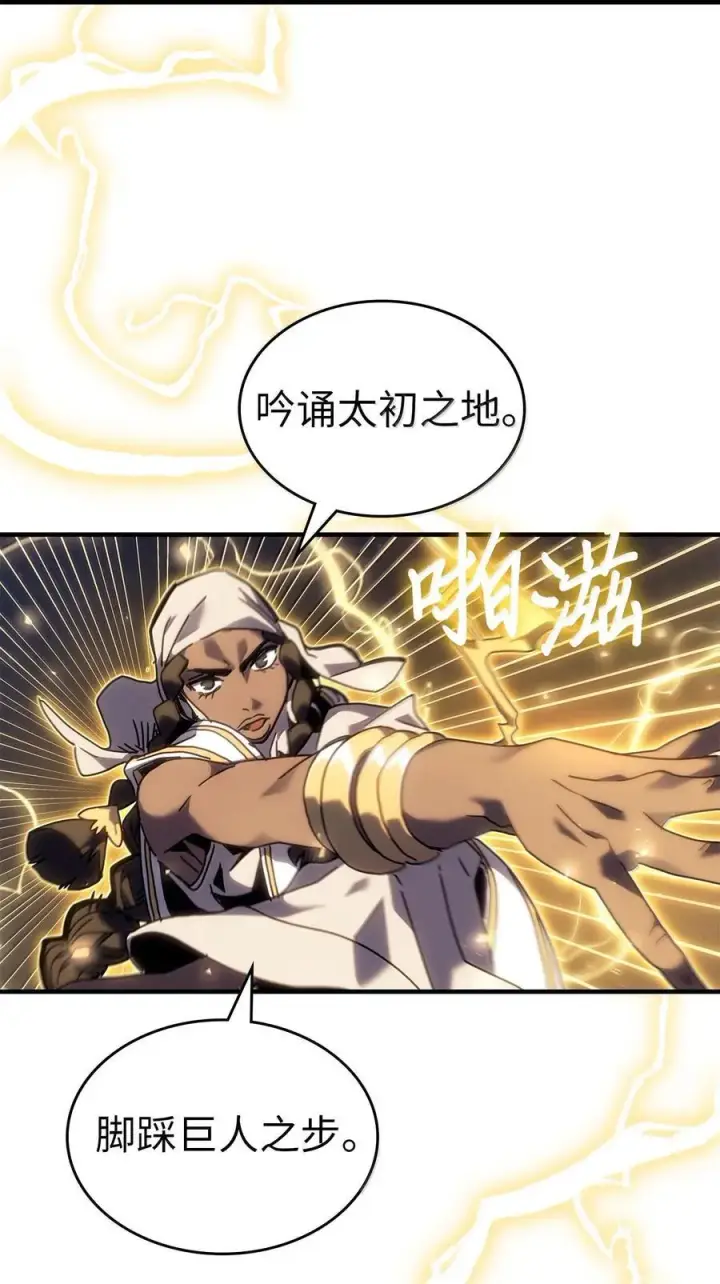 漫画《归还者的魔法要特别》266 266第32张图