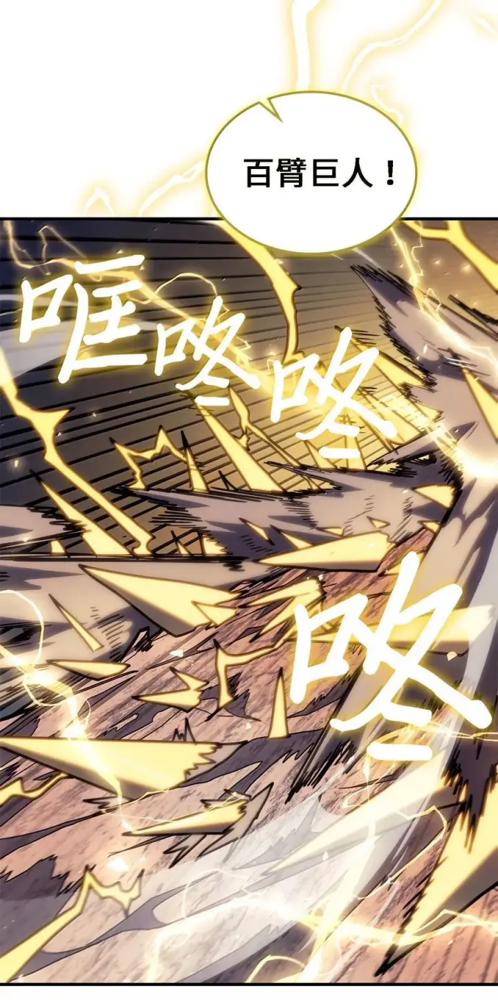 漫画《归还者的魔法要特别》266 266第33张图