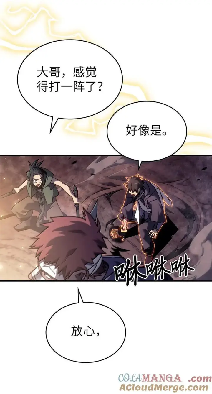 漫画《归还者的魔法要特别》266 266第34张图