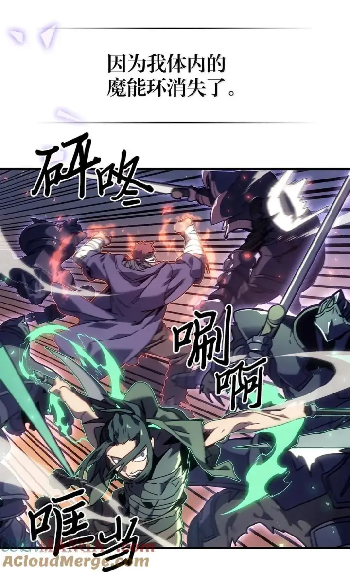 漫画《归还者的魔法要特别》266 266第37张图