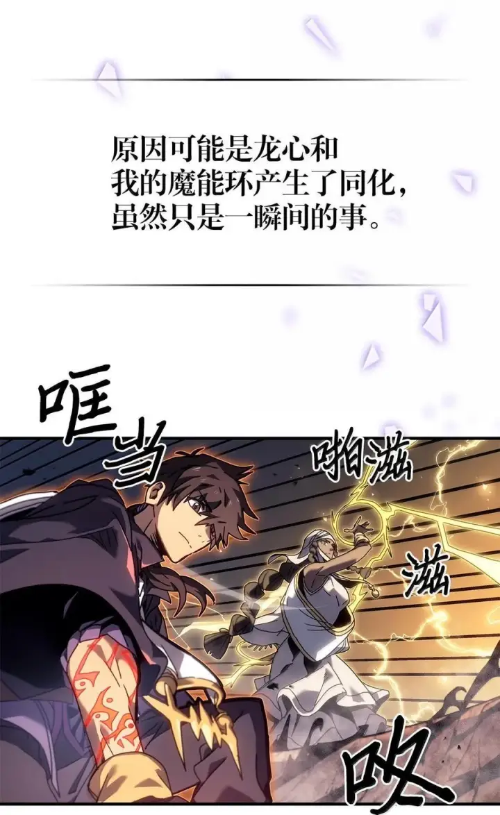 漫画《归还者的魔法要特别》266 266第38张图