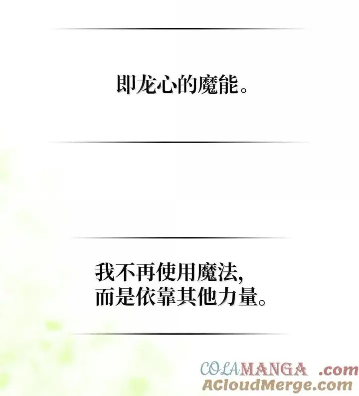 漫画《归还者的魔法要特别》266 266第40张图