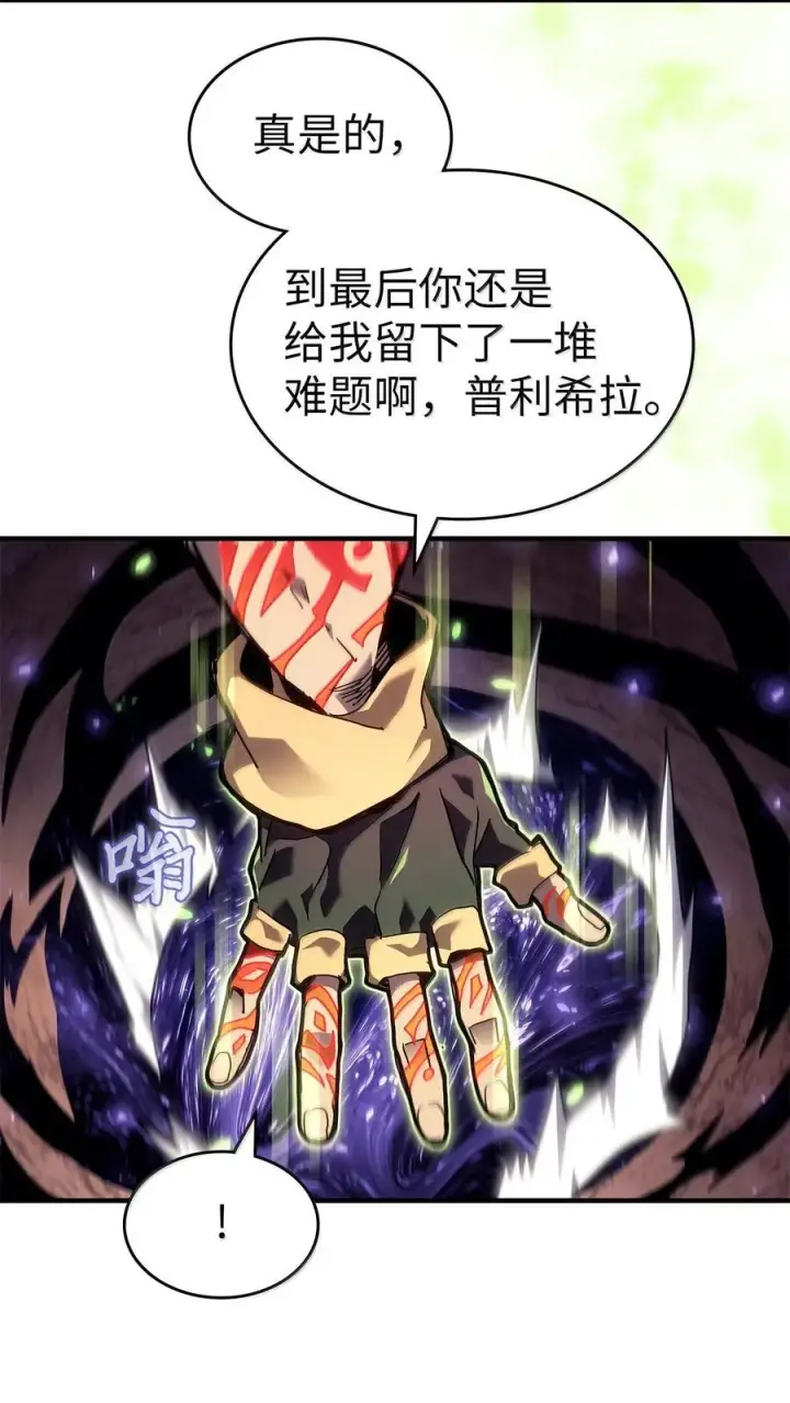 漫画《归还者的魔法要特别》266 266第42张图