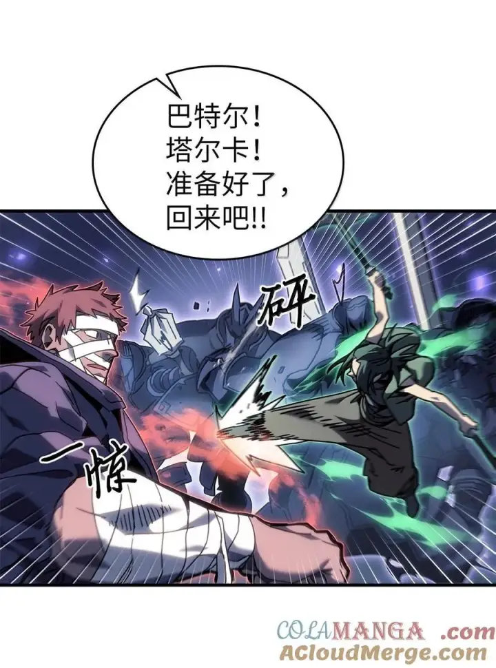 漫画《归还者的魔法要特别》266 266第43张图