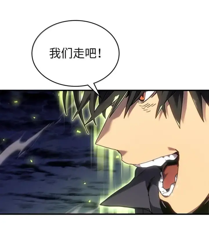 漫画《归还者的魔法要特别》266 266第45张图