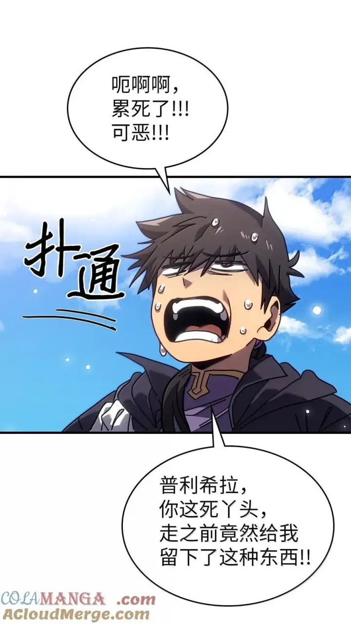 漫画《归还者的魔法要特别》266 266第52张图