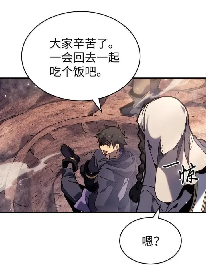 漫画《归还者的魔法要特别》266 266第54张图