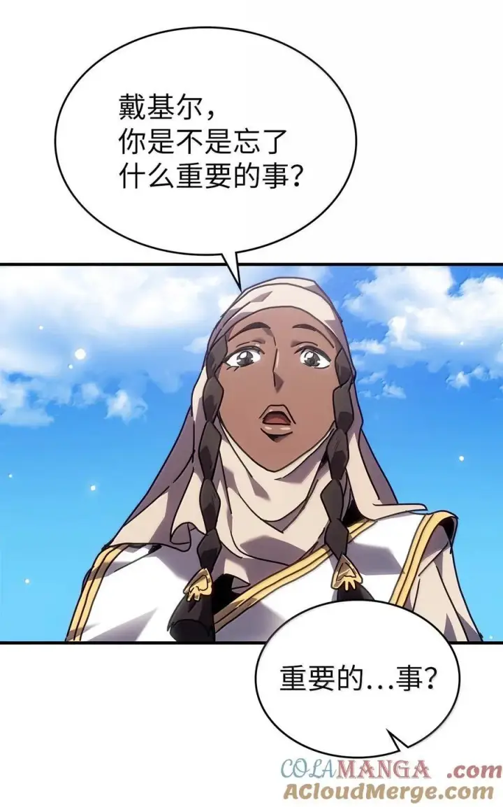 漫画《归还者的魔法要特别》266 266第55张图