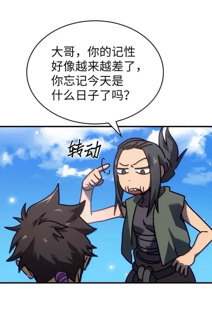 漫画《归还者的魔法要特别》266 266第56张图