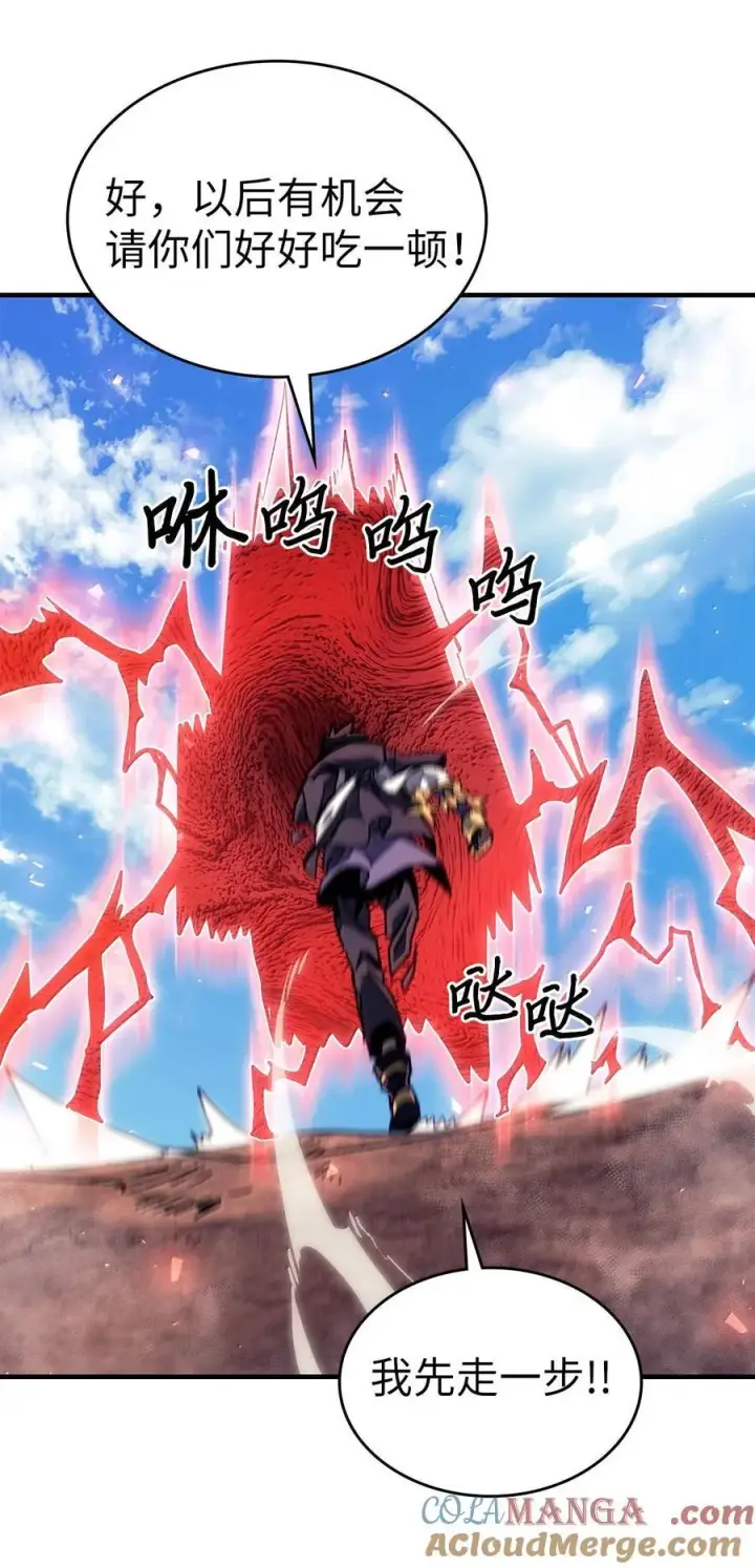 漫画《归还者的魔法要特别》266 266第61张图
