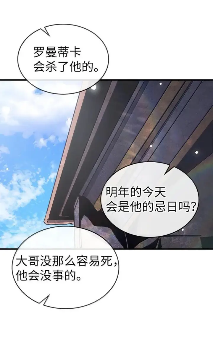 漫画《归还者的魔法要特别》266 266第63张图