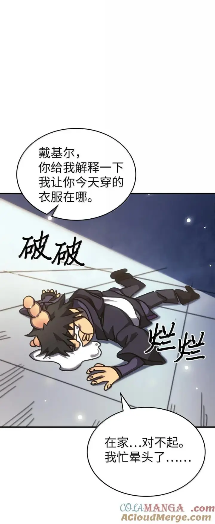 漫画《归还者的魔法要特别》266 266第64张图