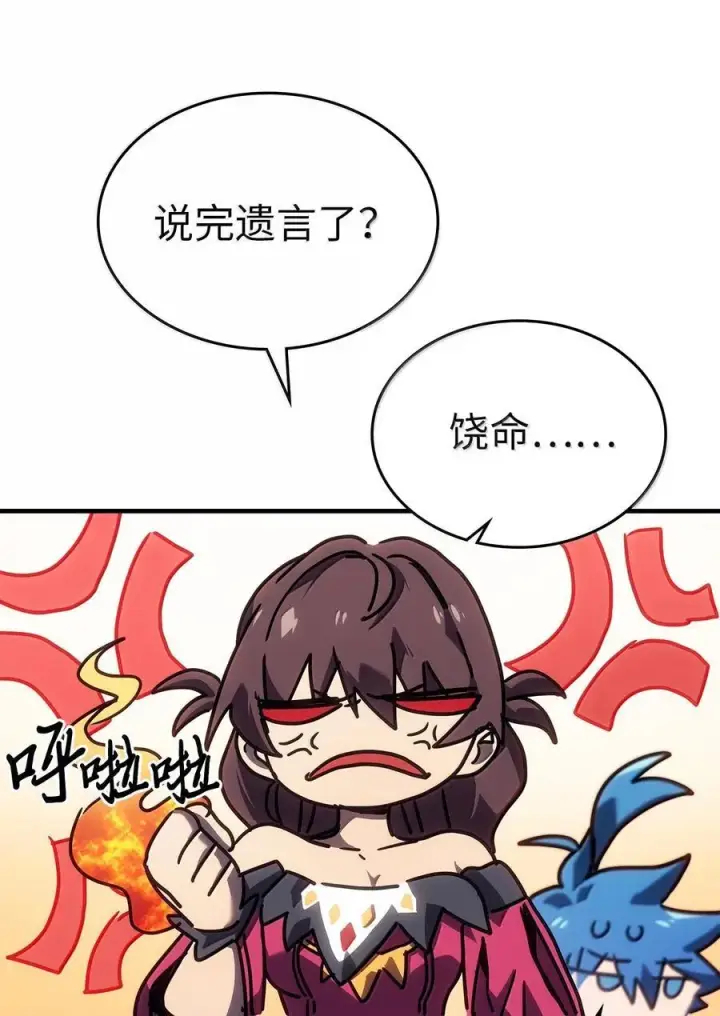 漫画《归还者的魔法要特别》266 266第65张图