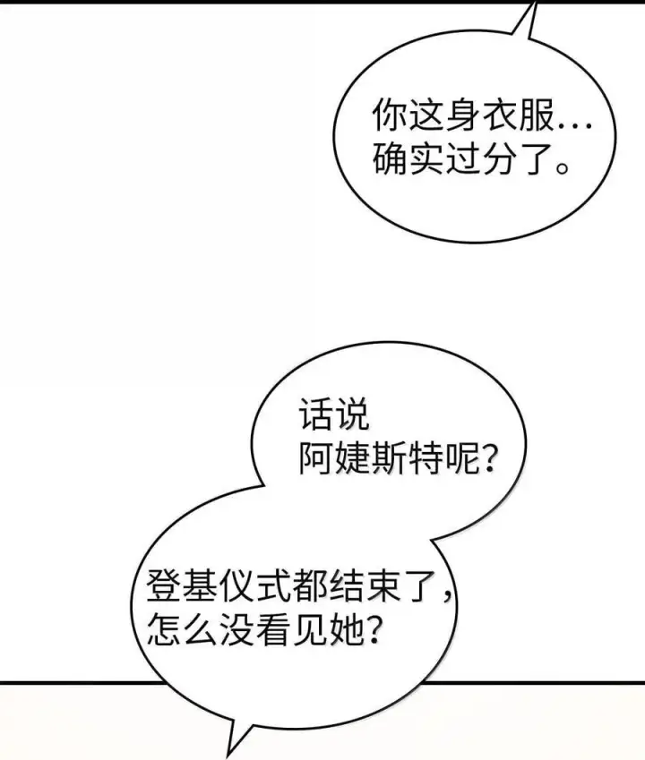 漫画《归还者的魔法要特别》266 266第66张图