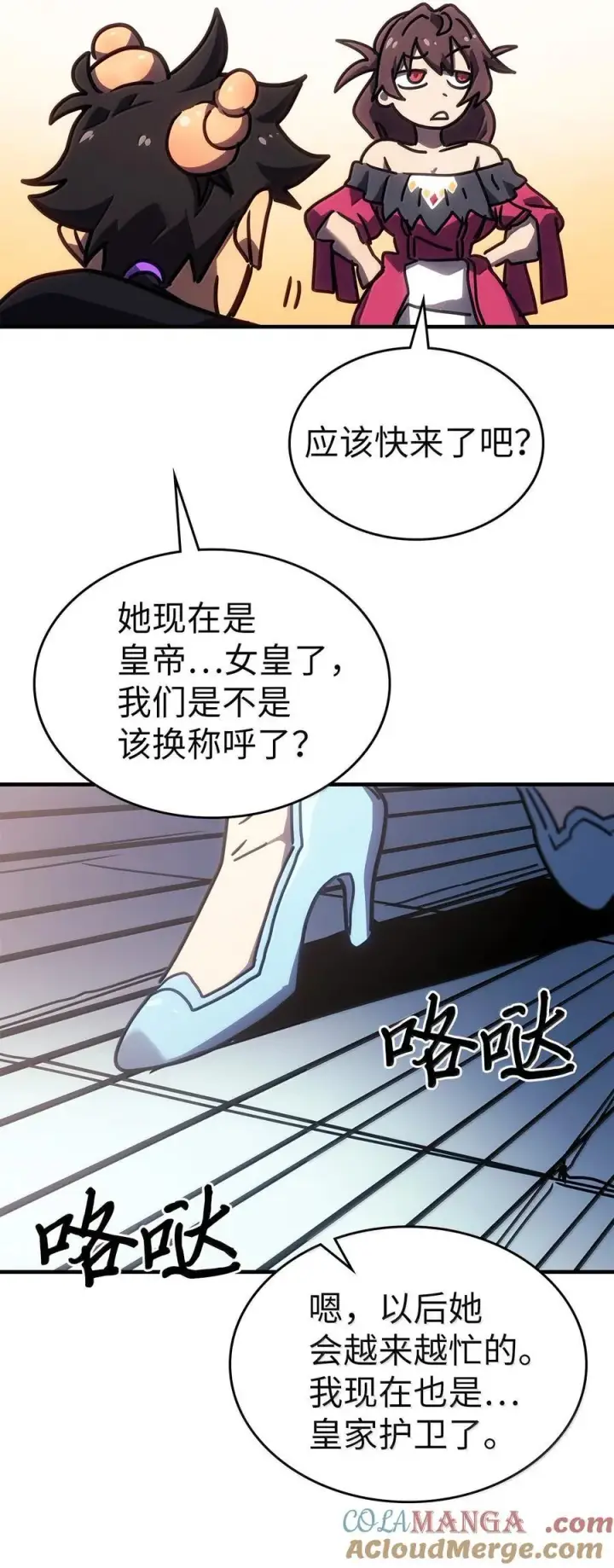 漫画《归还者的魔法要特别》266 266第67张图