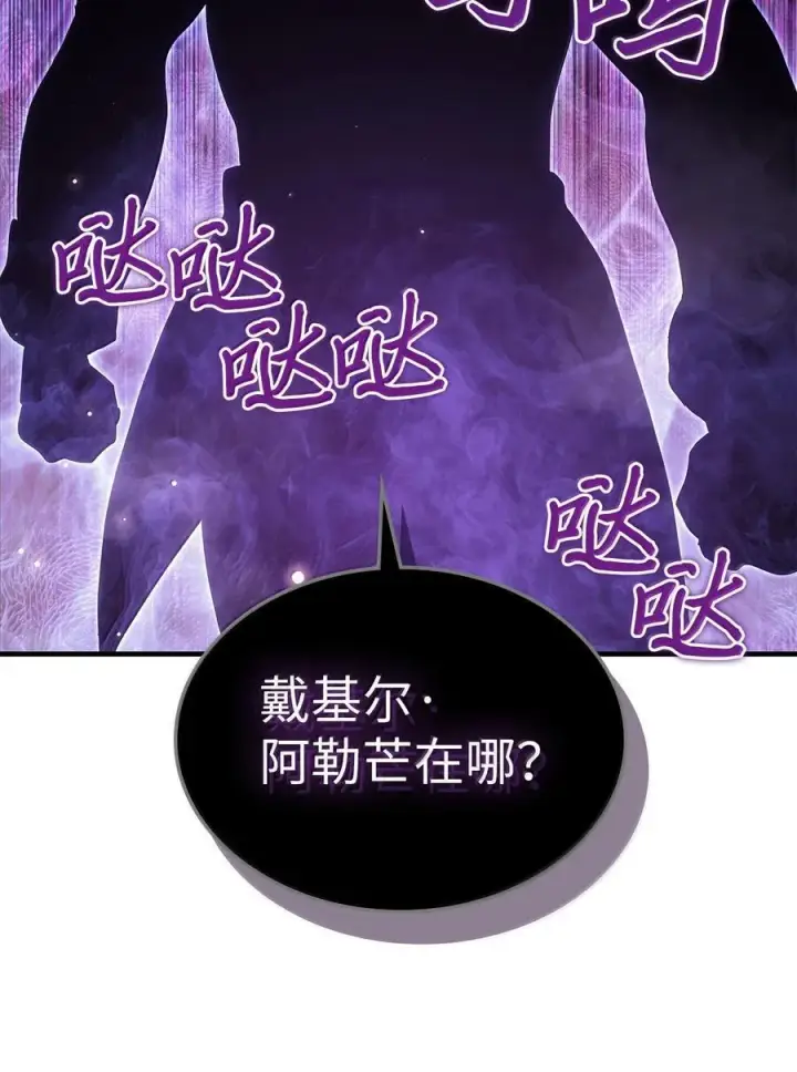 漫画《归还者的魔法要特别》266 266第74张图