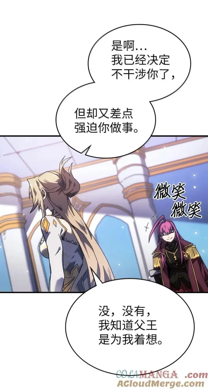 漫画《归还者的魔法要特别》267 267第13张图