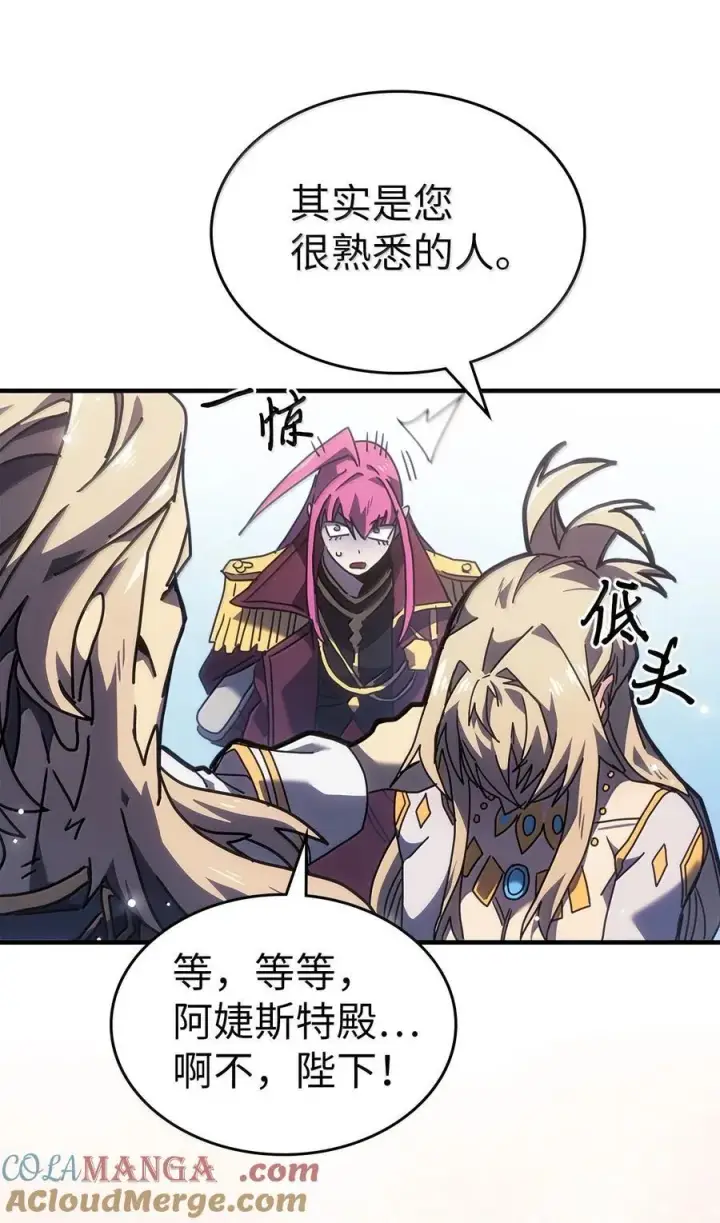 漫画《归还者的魔法要特别》267 267第16张图