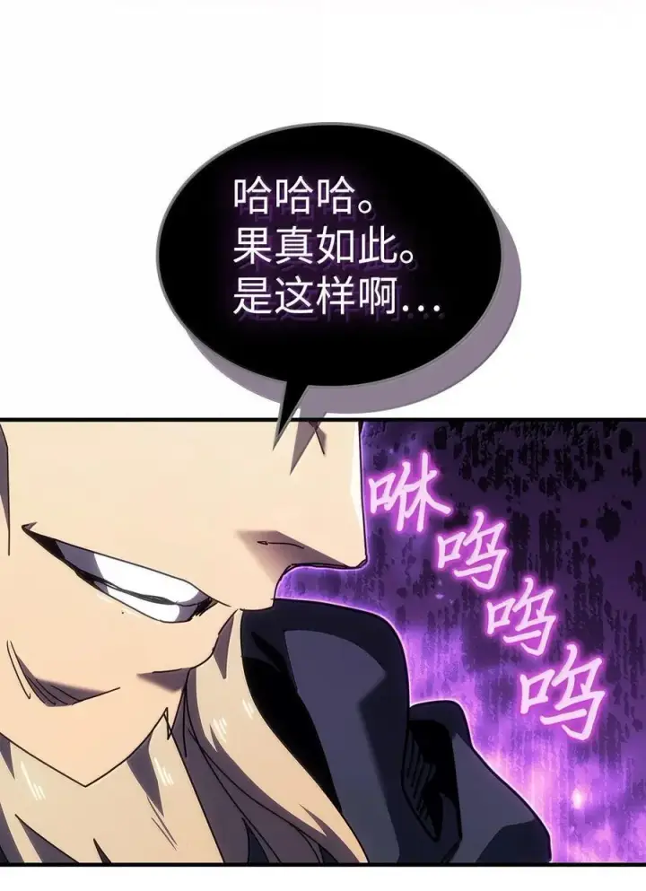 漫画《归还者的魔法要特别》267 267第18张图