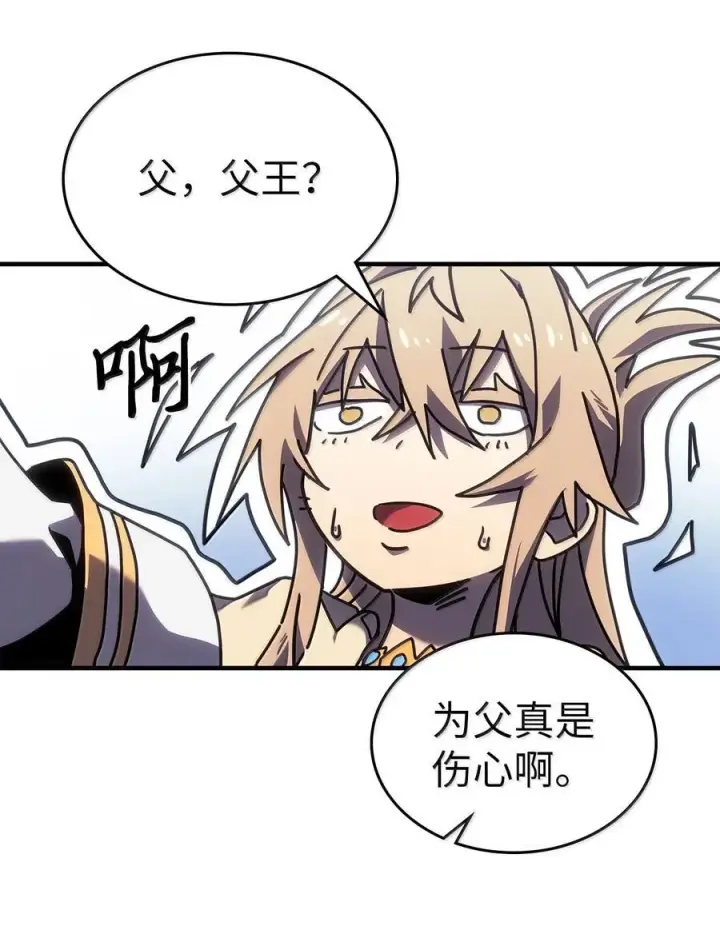 漫画《归还者的魔法要特别》267 267第20张图