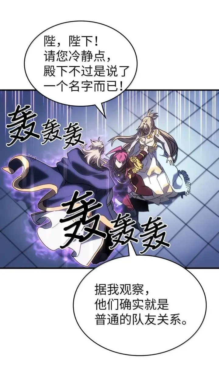 漫画《归还者的魔法要特别》267 267第21张图