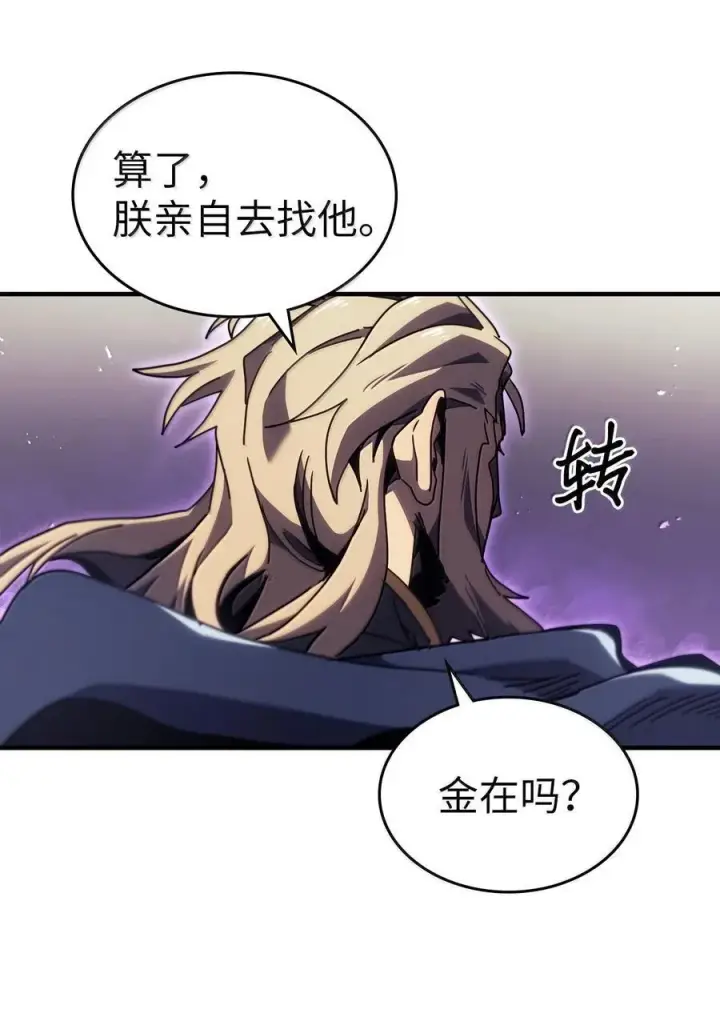 漫画《归还者的魔法要特别》267 267第23张图