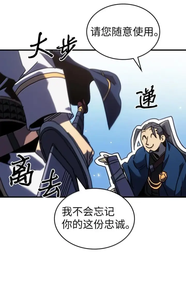漫画《归还者的魔法要特别》267 267第26张图