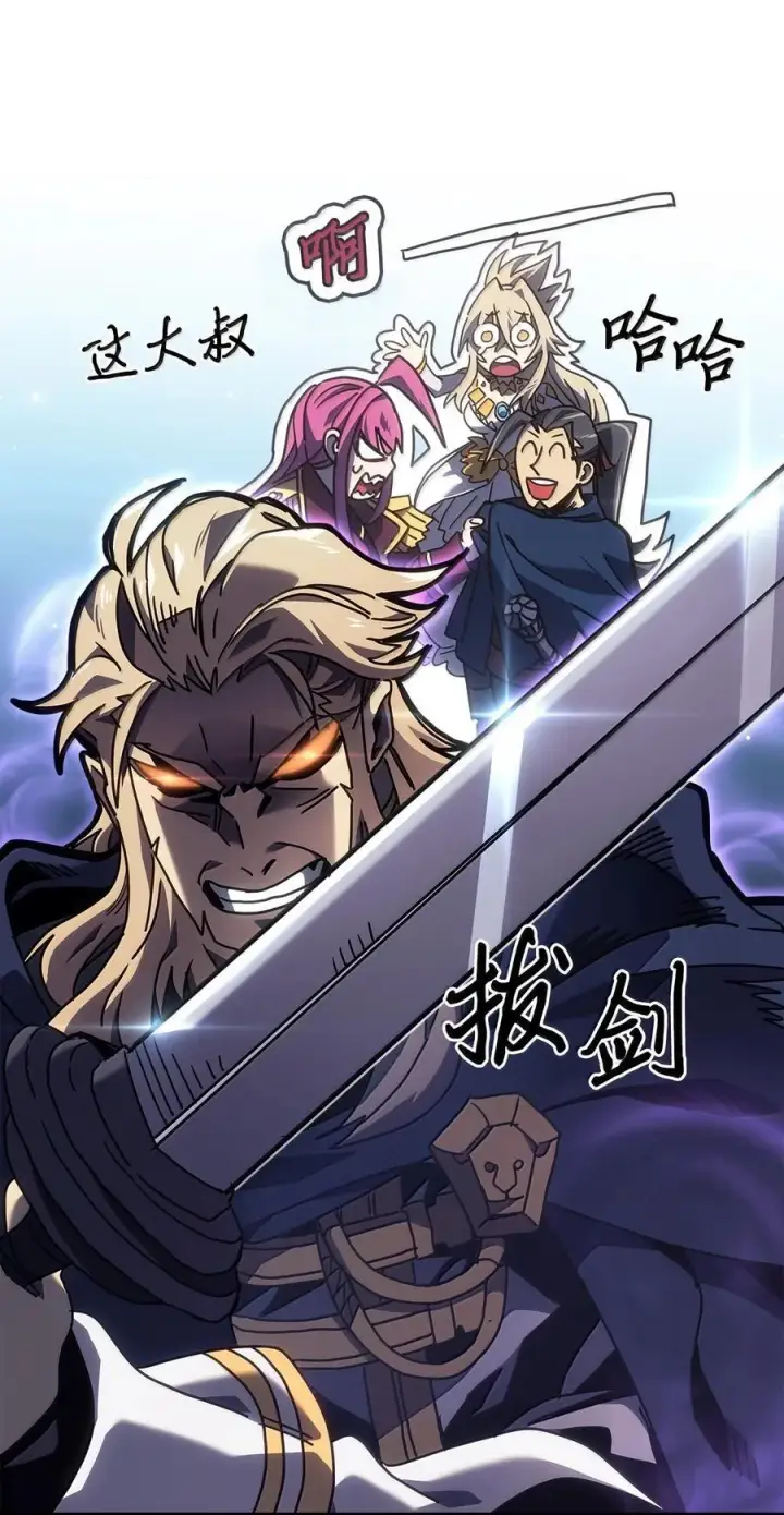 漫画《归还者的魔法要特别》267 267第27张图