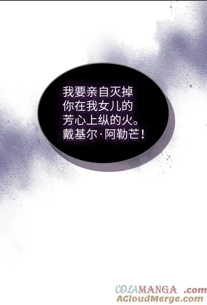 漫画《归还者的魔法要特别》267 267第28张图