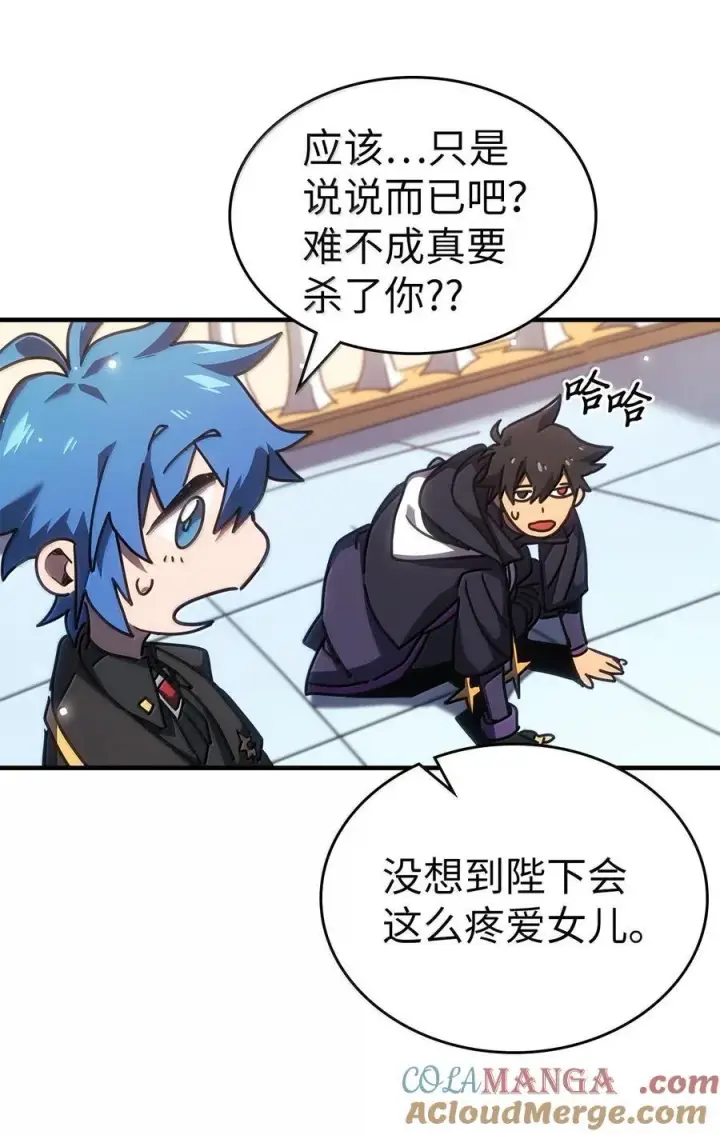 漫画《归还者的魔法要特别》267 267第31张图
